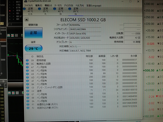 SSD換装a.png
